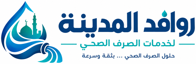 روافد المدينة